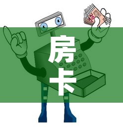 房卡全攻略“微信牛牛房卡充值购买”详细房卡使用教程