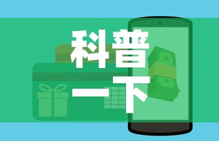 科普一下“斗牛房卡怎么购买	”房卡怎么购买