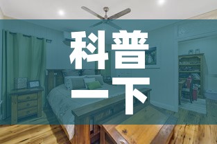 科普一下“金花房间卡在哪有这么购买	”房卡怎么购买