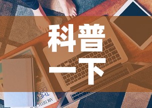 科普一下“哪里有卖炸 金花房卡	”房卡获取方式