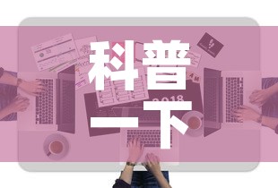 科普一下“哪里有卖炸 金花房卡”房卡获取方式
