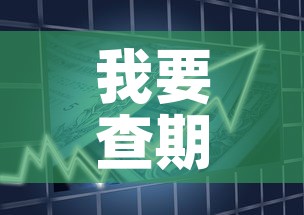 我要查期货黄金价格 → 黄金期货在哪看