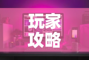 玩家攻略“炸 金花房间卡怎么购买”购买房卡介绍