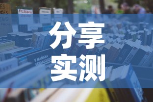 分享实测“微信金花群房卡哪里买”详细房卡怎么购买教程