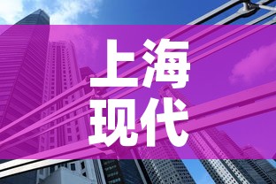 上海现代五金价格多少钱 → 现代五金厂
