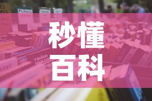 秒懂百科“微信群牛牛房卡去哪买”详细房卡教程