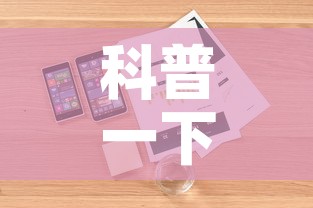 科普一下“微信金花房卡跟谁买	”详细房卡怎么购买教程