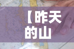 【昨天的山东疫情地图最新·昨天的山东本土病例】