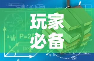 玩家必备教程“有没有炸 金花房卡多少钱一张”链接房卡在哪里获取
