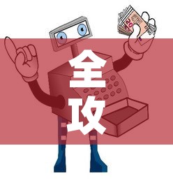 全攻略普及“微信炸 金花房卡模式在哪买”房卡使用教程