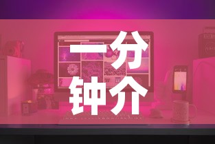 一分钟介绍使用“微信链接牛牛房卡怎么买	”房卡怎么购买