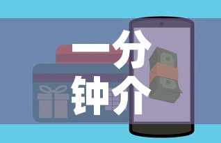 一分钟介绍使用“微信链接牛牛房卡怎么买”房卡怎么购买