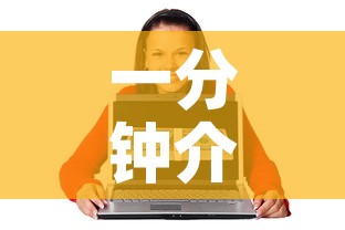 一分钟介绍使用“微信牛牛房卡如何购买	”房卡怎么购买