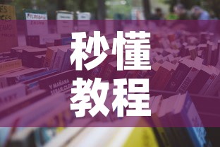 秒懂教程“随意玩大厅在哪里购买房卡”详细房卡怎么购买教程
