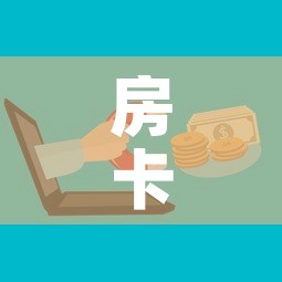 房卡全攻略“微信上玩炸 金花房卡在哪里搞”获取房卡教程-哔哩哔哩