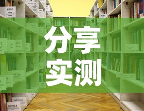 分享实测“女娲大厅房卡哪里买”详细房卡怎么购买教程