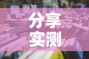 分享实测“女娲大厅房卡哪里买”详细房卡怎么购买教程