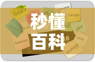 秒懂百科“微信金花去哪购买房卡	”房卡获取方式