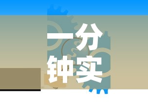 一分钟实测分享“微信炸 金花房卡找谁买”购买房卡介绍