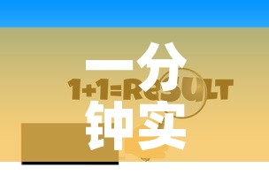 一分钟实测分享“微信炸 金花房卡找谁买”购买房卡介绍