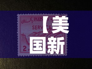 【美国新冠超765万例,美国新冠超876万】 【美国新冠超765万例,美国新冠超876万】