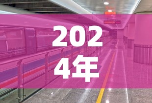 2024年春节高速免费几号到几号›2022年春节高速免费几天 2024年春节高速免费几号到几号›2022年春节高速免费几天