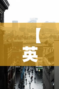 【英国市最新情况疫情·英国各地区疫情最新消息今天新增】 【英国市最新情况疫情·英国各地区疫情最新消息今天新增】