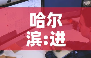 哈尔滨:进经营场所和单位不再查核酸 → 哈尔滨关停场所 哈尔滨:进经营场所和单位不再查核酸 → 哈尔滨关停场所