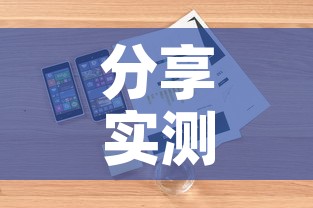 分享实测“微信牛牛房卡如何购买	”详细房卡使用教程