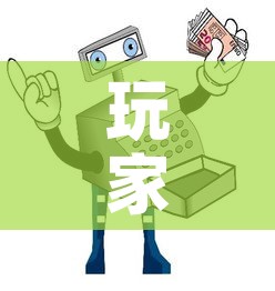 玩家攻略“微信牛牛买房卡”详细房卡教程