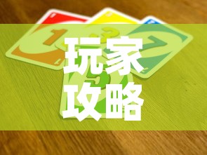 玩家攻略“微信牛牛买房卡”详细房卡教程