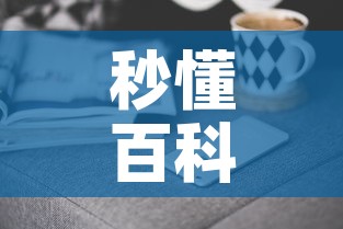 秒懂百科“微信金花房卡哪里买”房卡获取方式