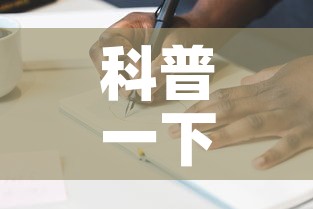 科普一下“微信金花房间卡在哪买	”详细房卡怎么购买教程