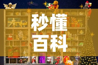 秒懂百科“6人炸 金花房间卡怎么玩链接	”获取房卡教程-哔哩哔哩