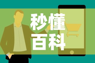 秒懂百科“微信上炸 金花房间房卡”房卡获取方式