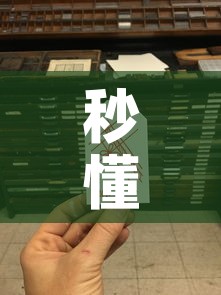 秒懂教程“链接9人金花房间卡	”房卡使用教程