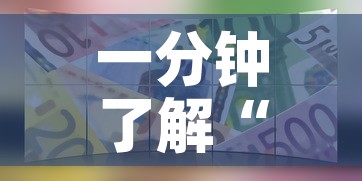一分钟了解“微信群牛牛房卡多少钱	”详细房卡教程