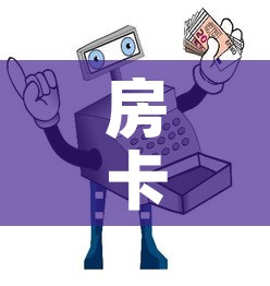 房卡必备教程“微信群链接牛牛买房卡”详细房卡教程