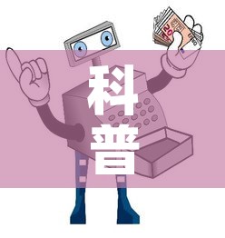 科普一下“链接牛牛房卡购买”详细房卡怎么购买教程