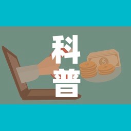 科普一下“微信上玩炸 金花房卡在哪里搞”购买房卡介绍