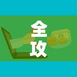 全攻略普及“微信群炸 金花房卡	”房卡怎么购买