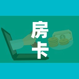 房卡全攻略“微信牛牛房卡购买渠道”房卡使用教程