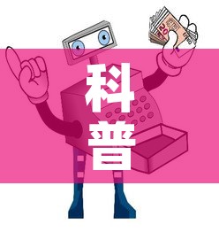 科普一下“微信链接牛牛房卡在哪里买”详细房卡使用教程