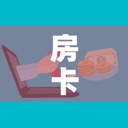 房卡全攻略“微信牛牛房卡招代理”链接房卡在哪里获取