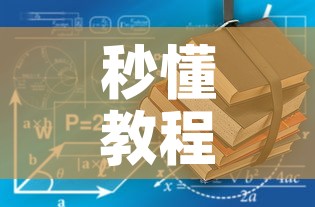 秒懂教程“有没有炸 金花房卡多少钱一张”详细房卡使用教程