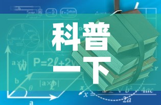 科普一下“有没有微信炸 金花房卡”获取房卡教程-哔哩哔哩