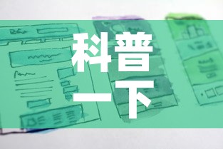 科普一下“金花房卡代理销售”房卡使用教程