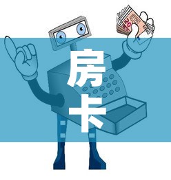 房卡必备教程“微信链接牛牛房卡怎么购买”购买房卡介绍