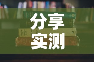 分享实测“哪里有卖炸 金花房卡	”详细房卡使用教程
