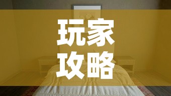 玩家攻略“微信炸 金花如何自建房间”房卡使用教程